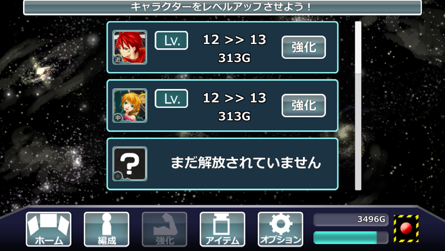 androidアプリ ディフェプラ攻略スクリーンショット5