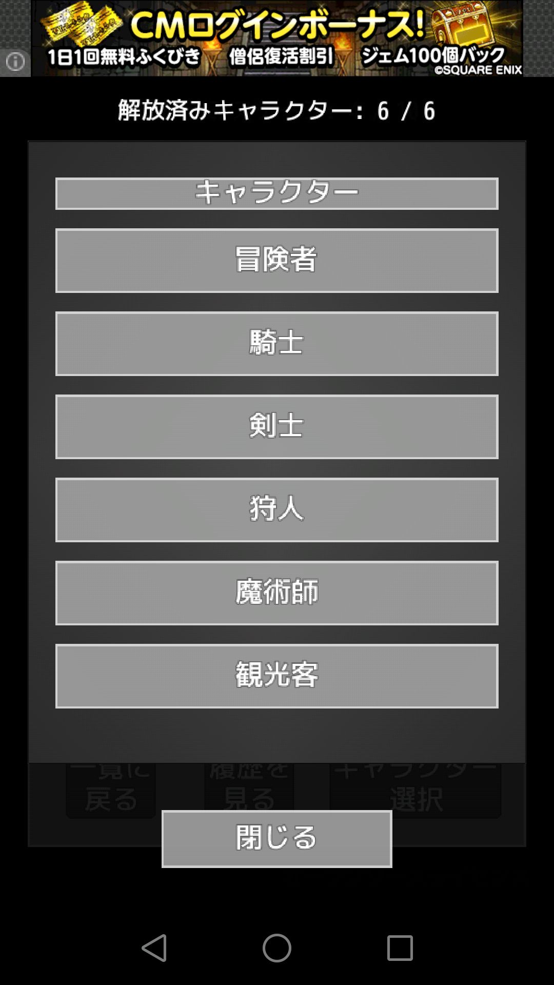 androidアプリ Dungeon Spike攻略スクリーンショット2