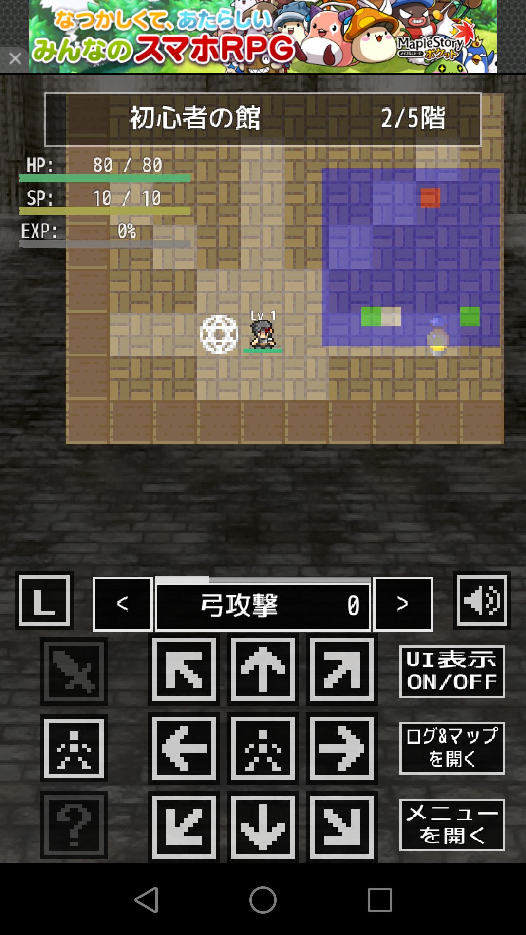 androidアプリ Dungeon Spike攻略スクリーンショット3