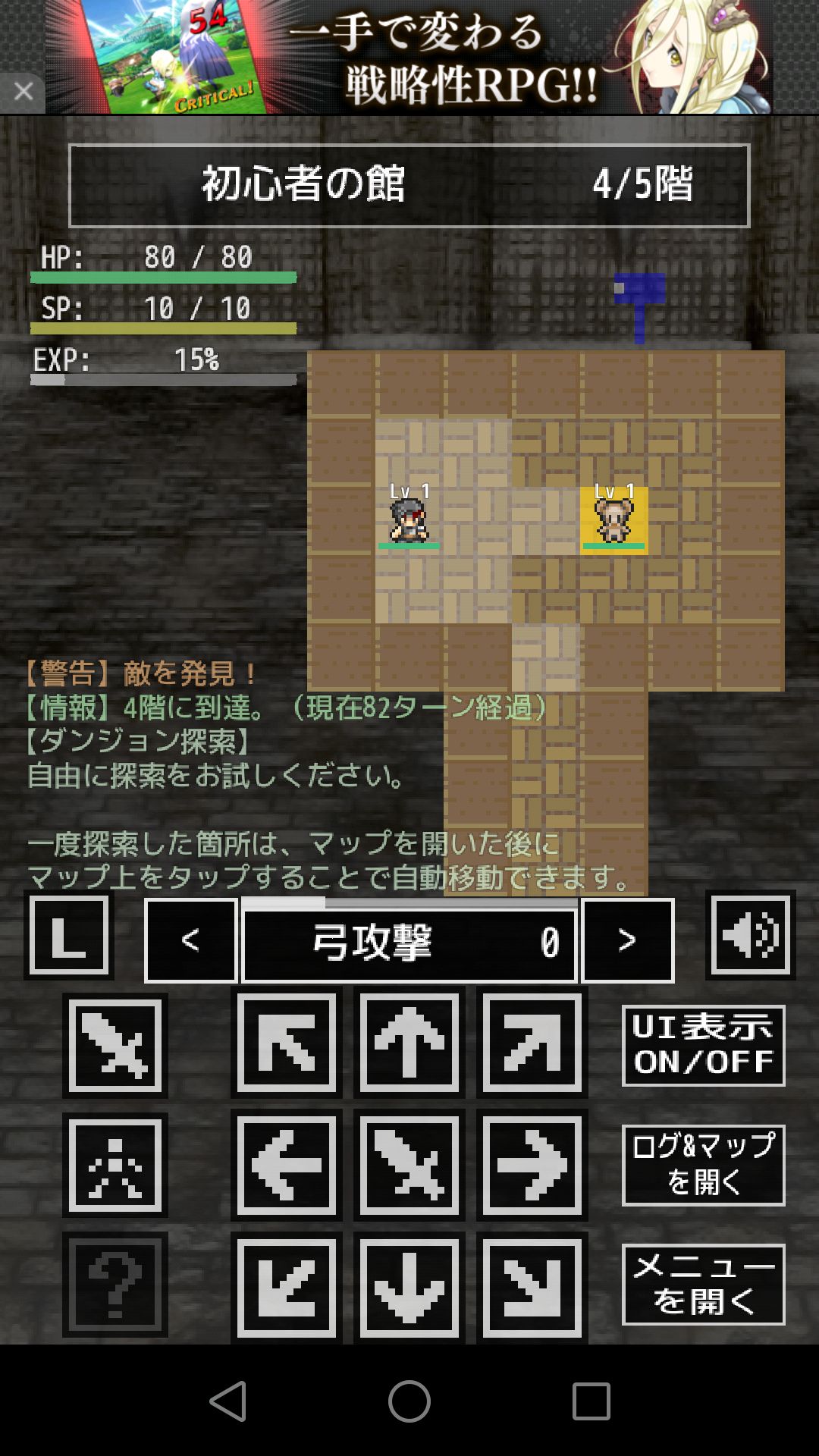 Dungeon Spike androidアプリスクリーンショット1