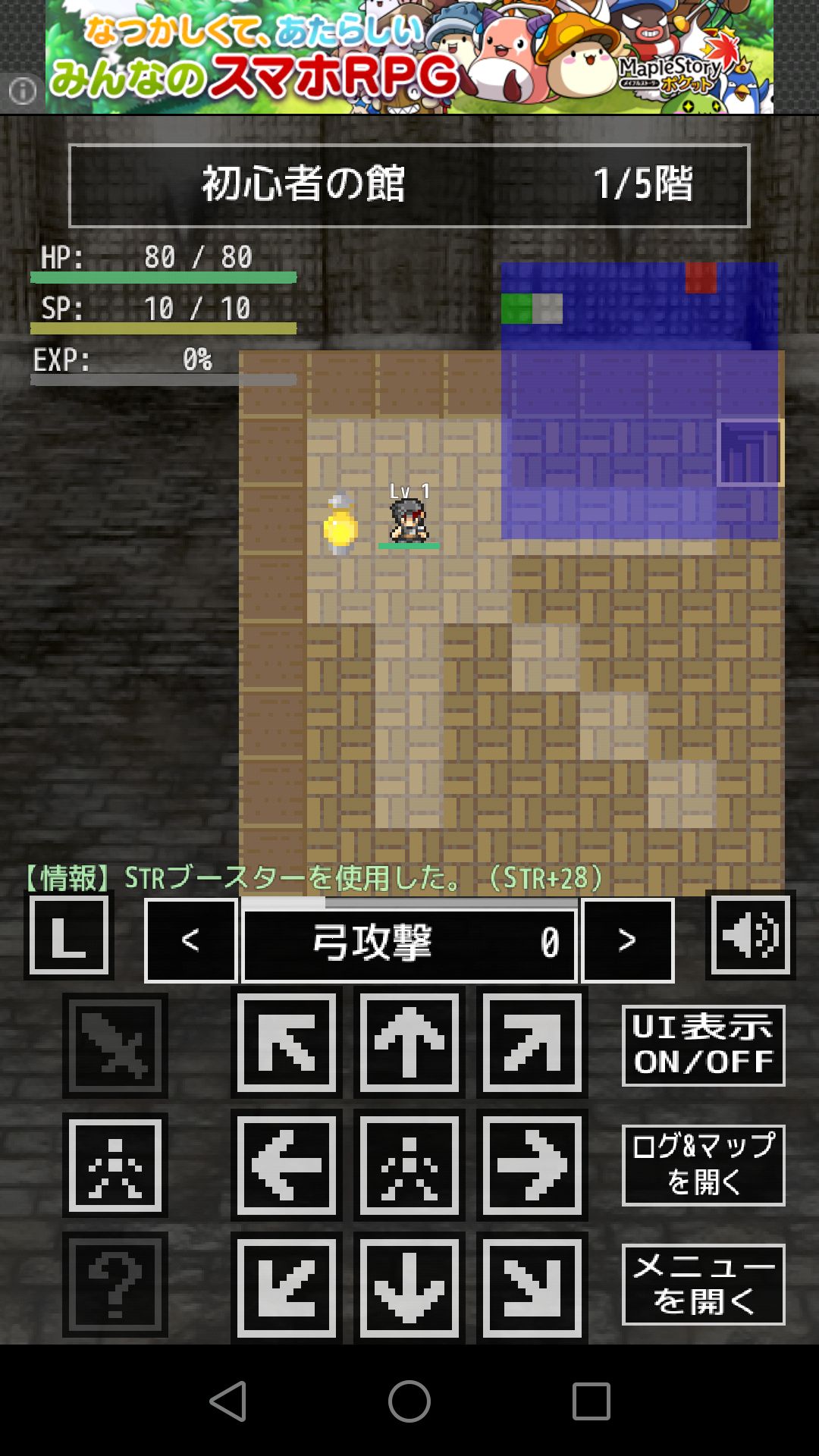 Dungeon Spike androidアプリスクリーンショット2