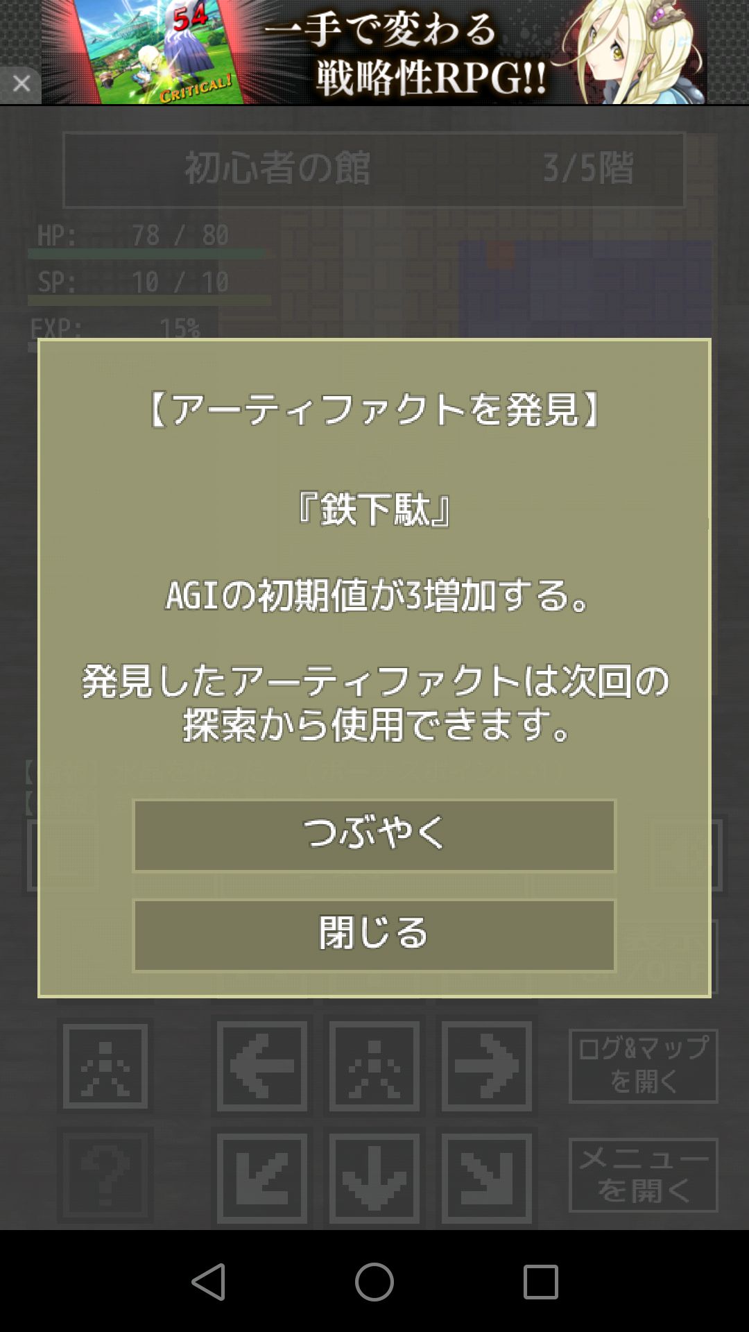 Dungeon Spike androidアプリスクリーンショット3