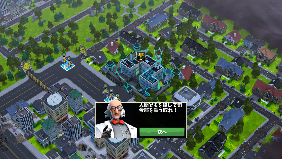 androidアプリ World Zombination攻略スクリーンショット2
