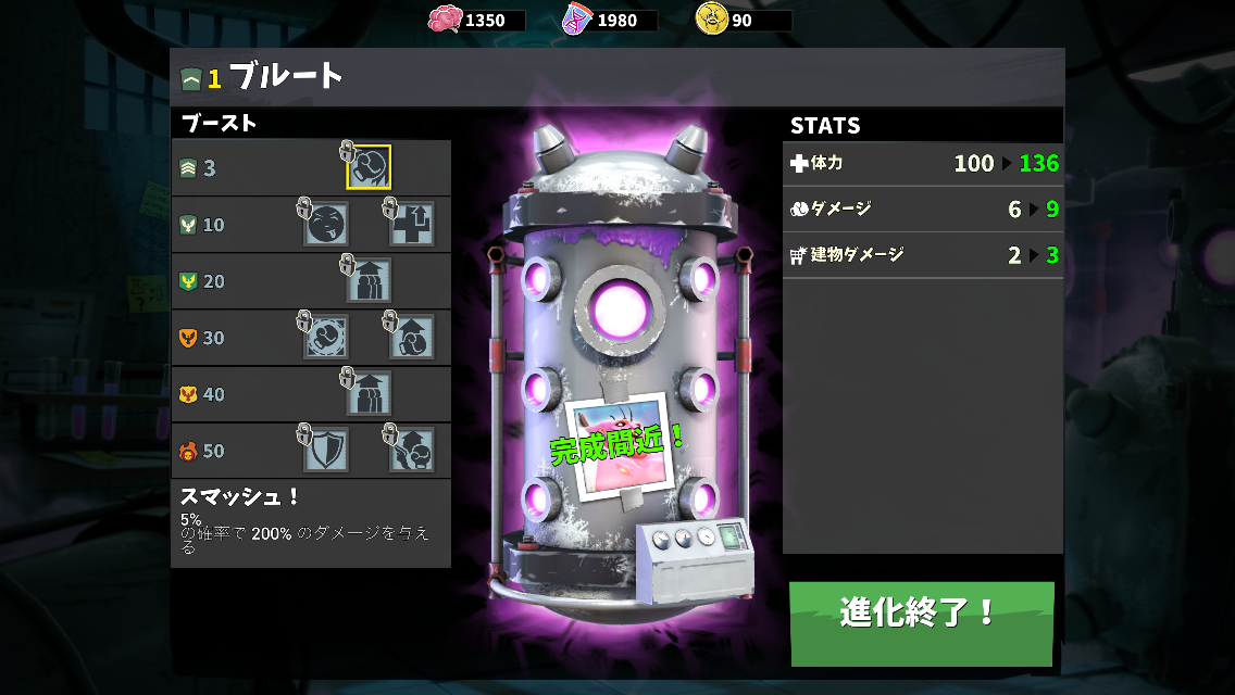 androidアプリ World Zombination攻略スクリーンショット3