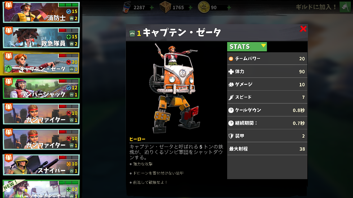 World Zombination androidアプリスクリーンショット3
