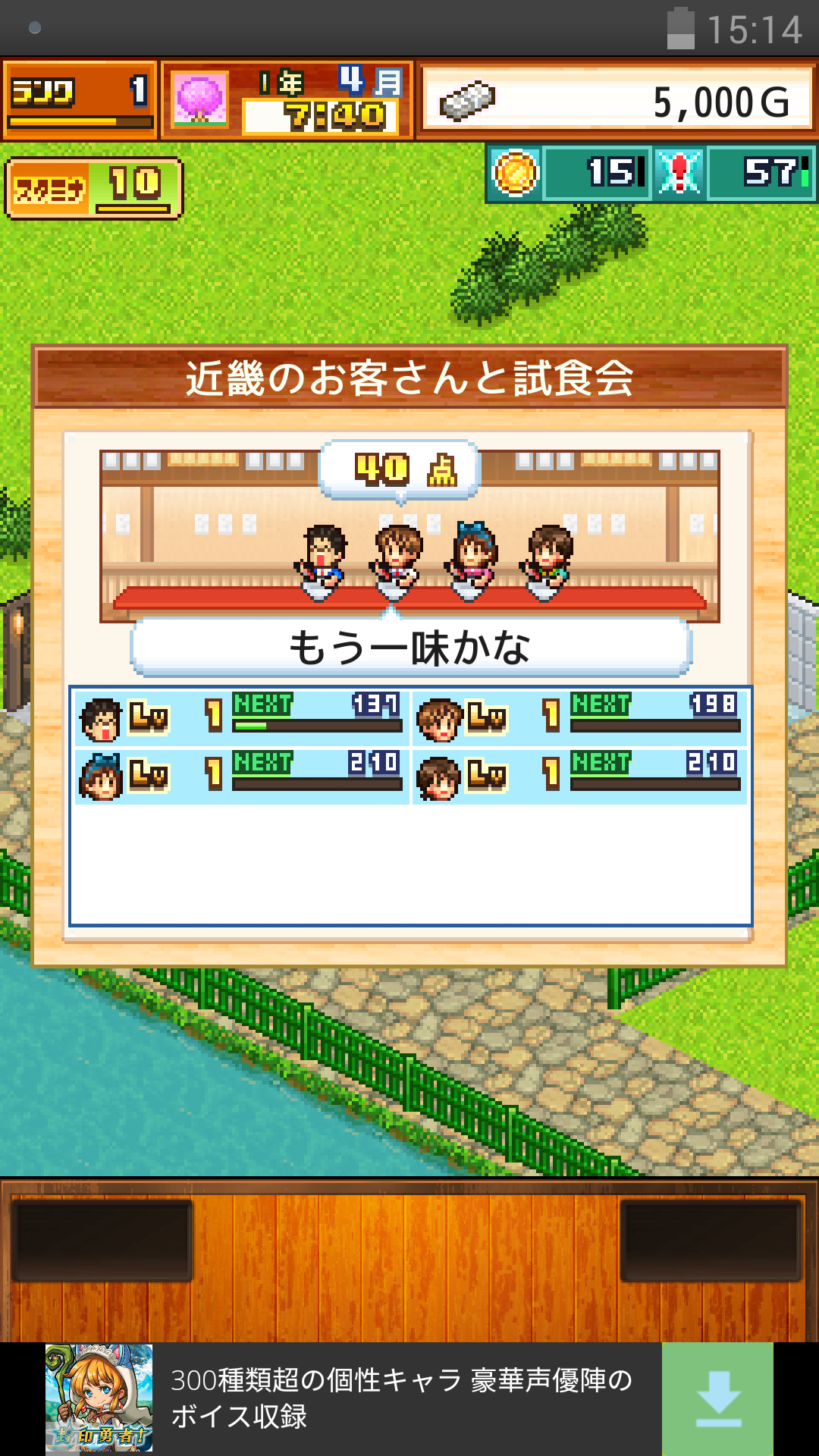 androidアプリ こだわりラーメン館 ～全国編～攻略スクリーンショット3