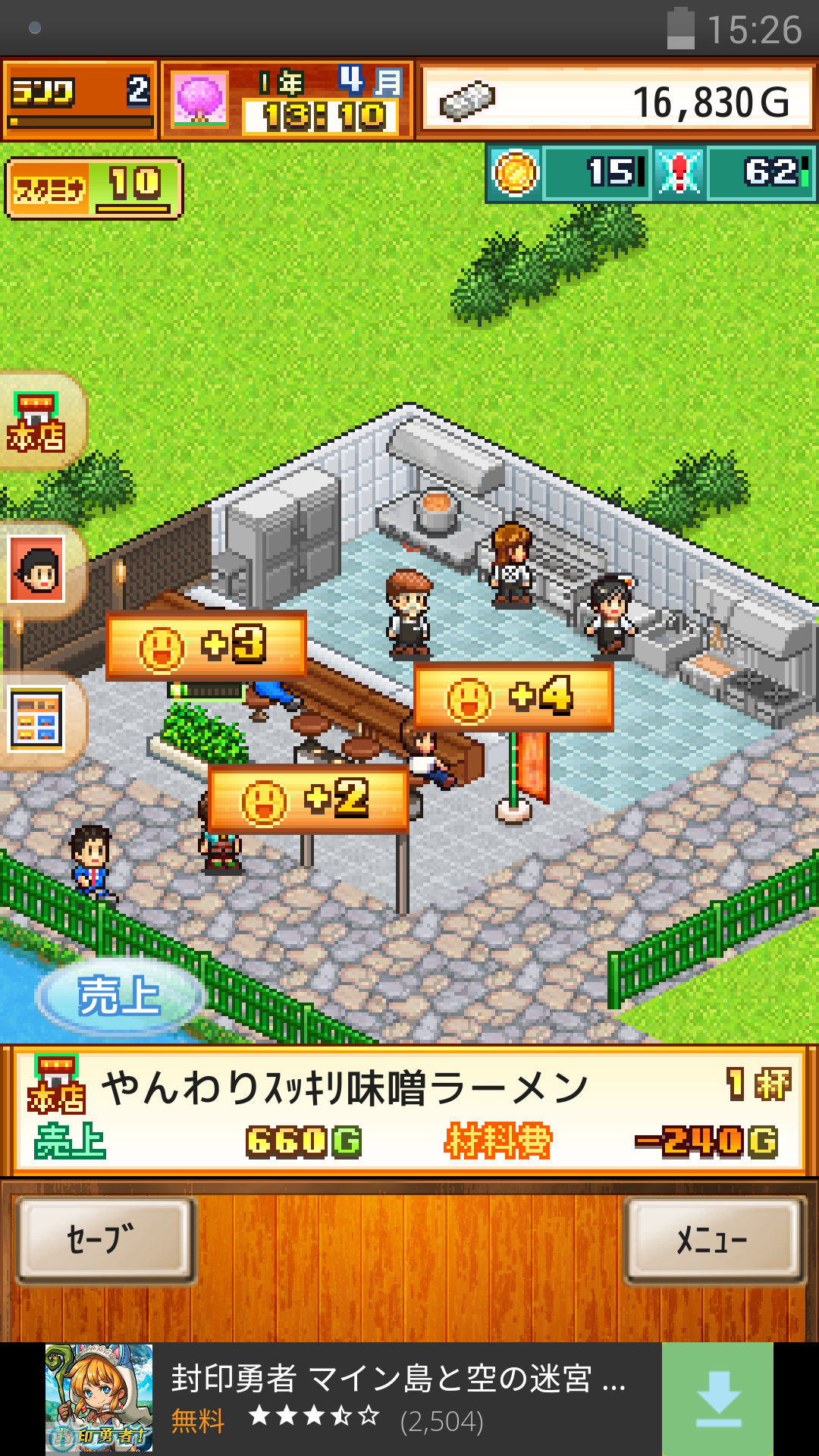 androidアプリ こだわりラーメン館 ～全国編～攻略スクリーンショット4