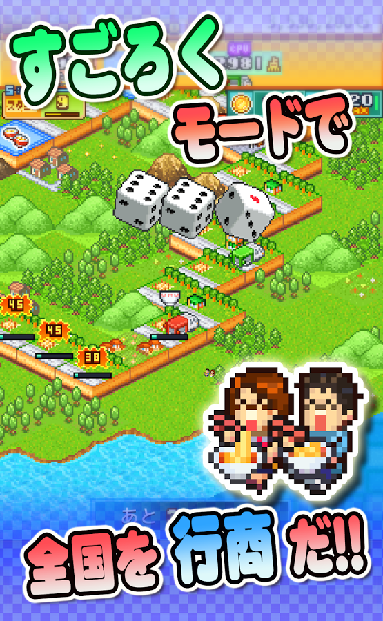 androidアプリ こだわりラーメン館 ～全国編～攻略スクリーンショット7