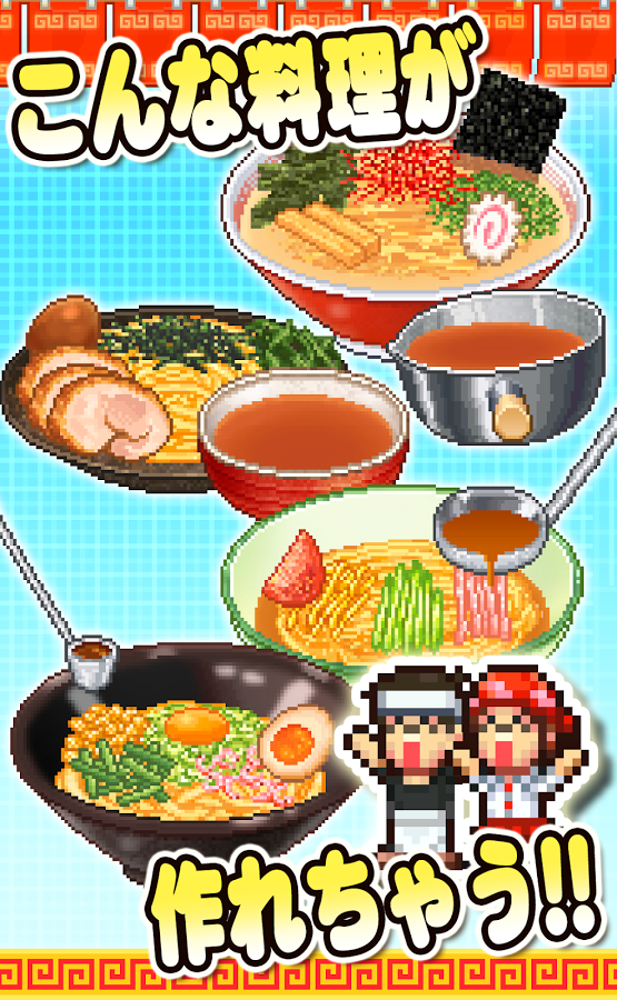 androidアプリ こだわりラーメン館 ～全国編～攻略スクリーンショット8