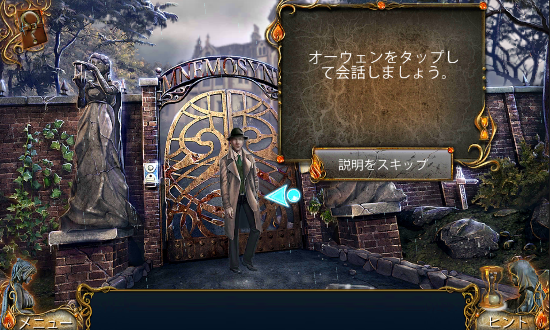 androidアプリ 9 Clues: 精神病院の悲劇攻略スクリーンショット4