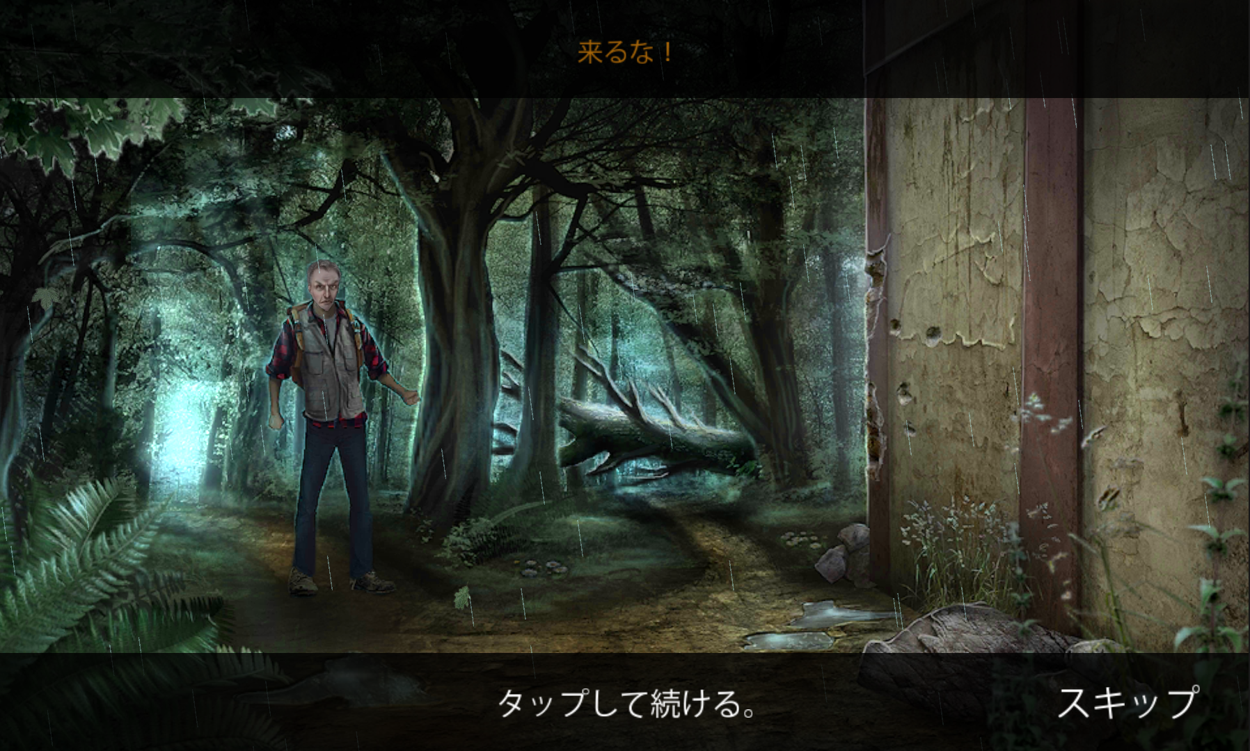 androidアプリ 9 Clues: 精神病院の悲劇攻略スクリーンショット8