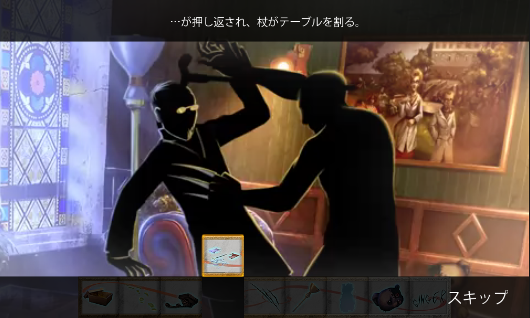 9 Clues: 精神病院の悲劇 androidアプリスクリーンショット1