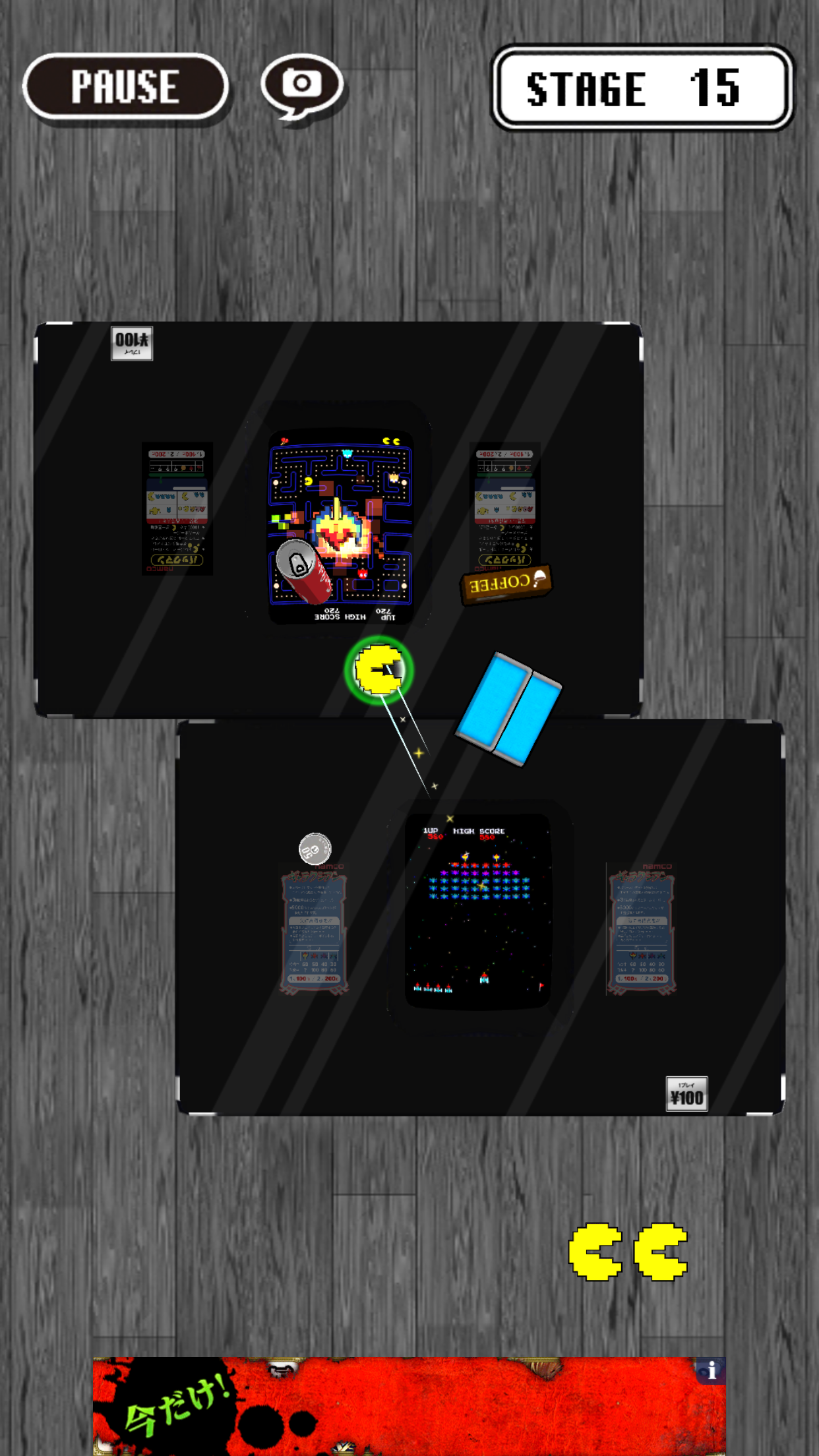ピクセルスーパースターズ androidアプリスクリーンショット1