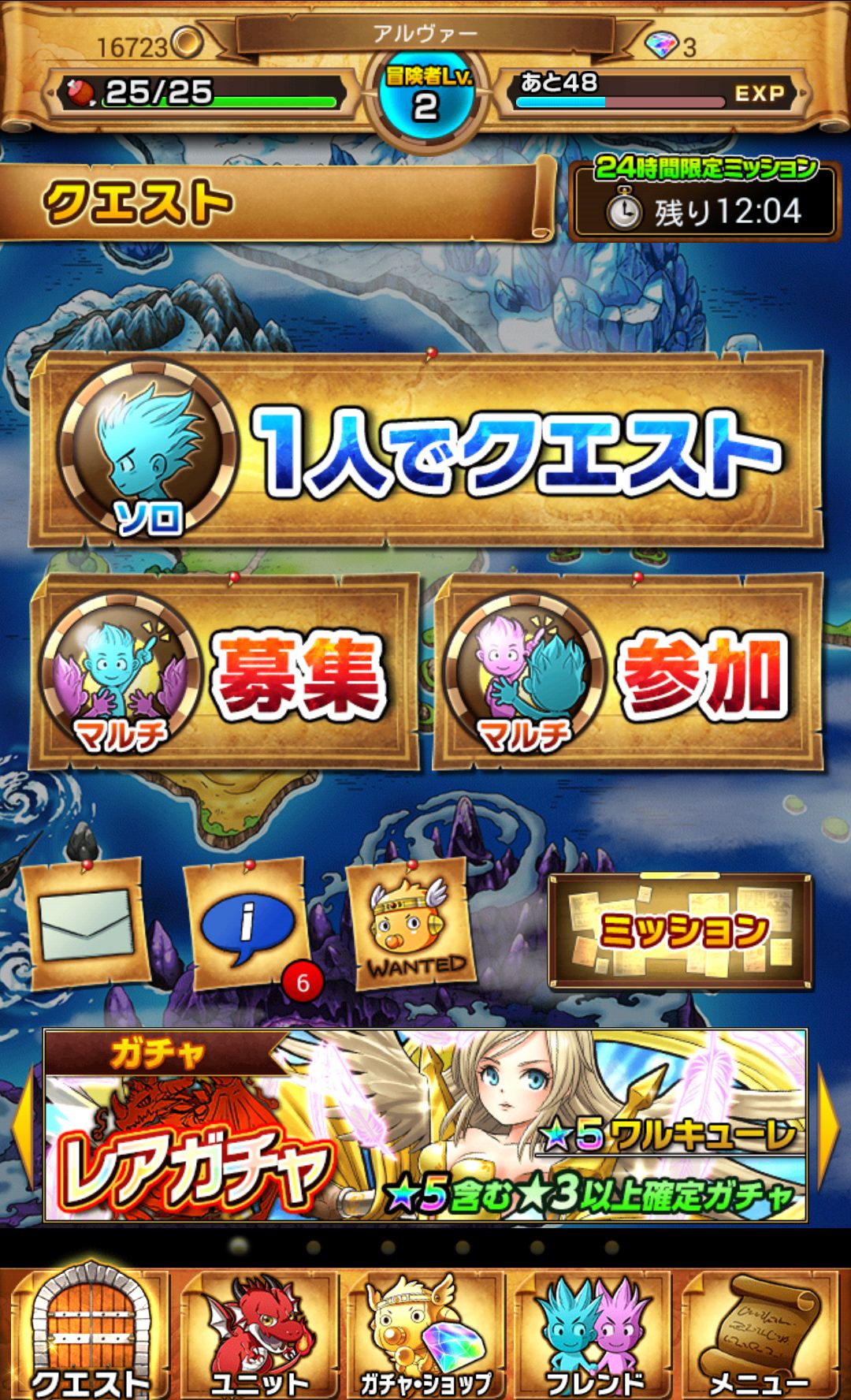 androidアプリ モンスタービート攻略スクリーンショット1