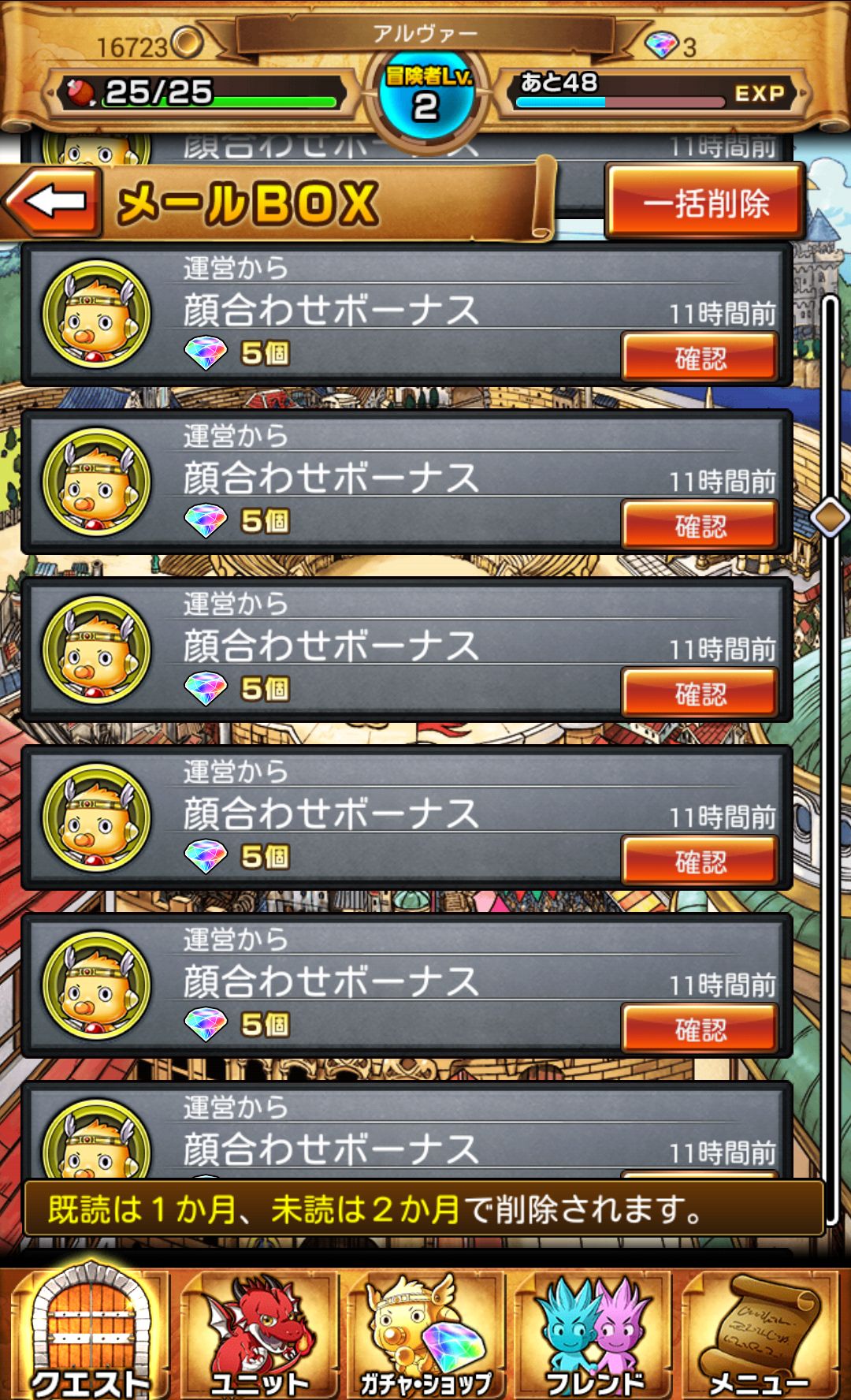 モンスタービート androidアプリスクリーンショット3
