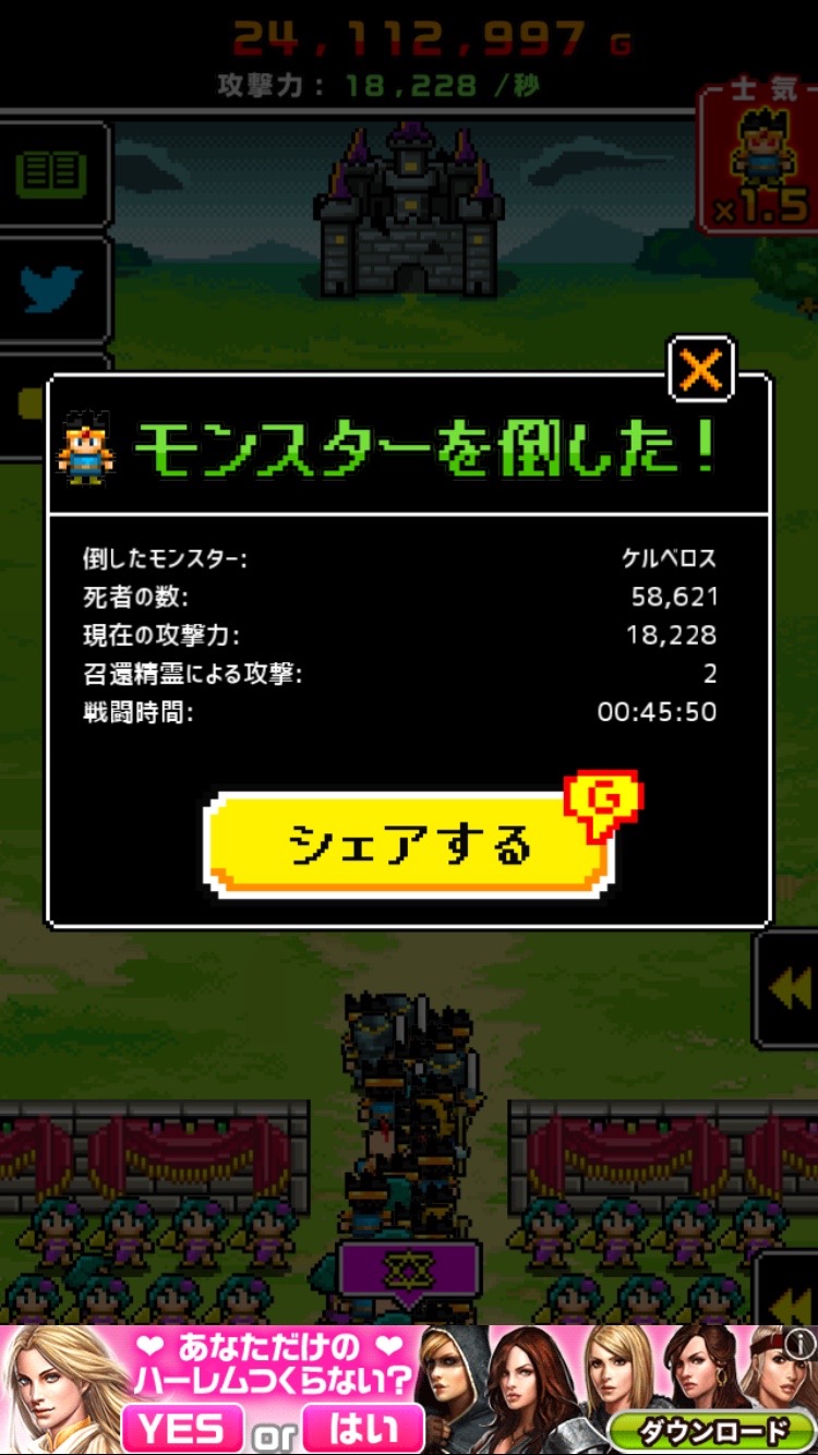 androidアプリ モンスターだって一兆人で殴り続けると死ぬ攻略スクリーンショット7