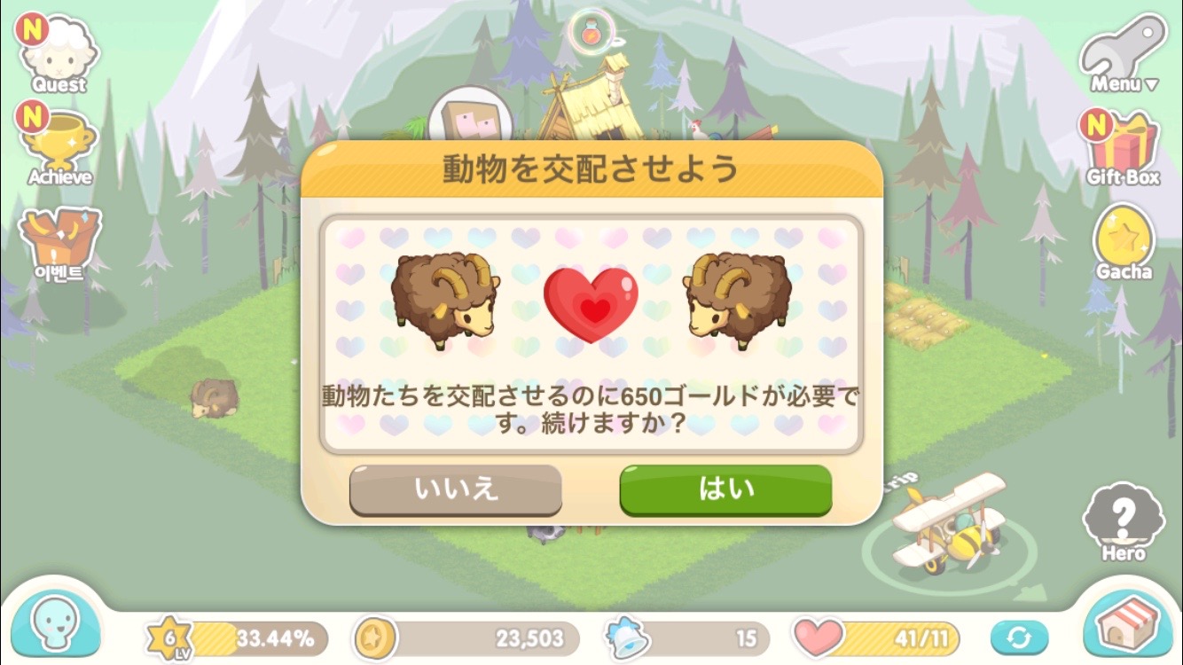 androidアプリ タイニーファーム: シーズン3攻略スクリーンショット5