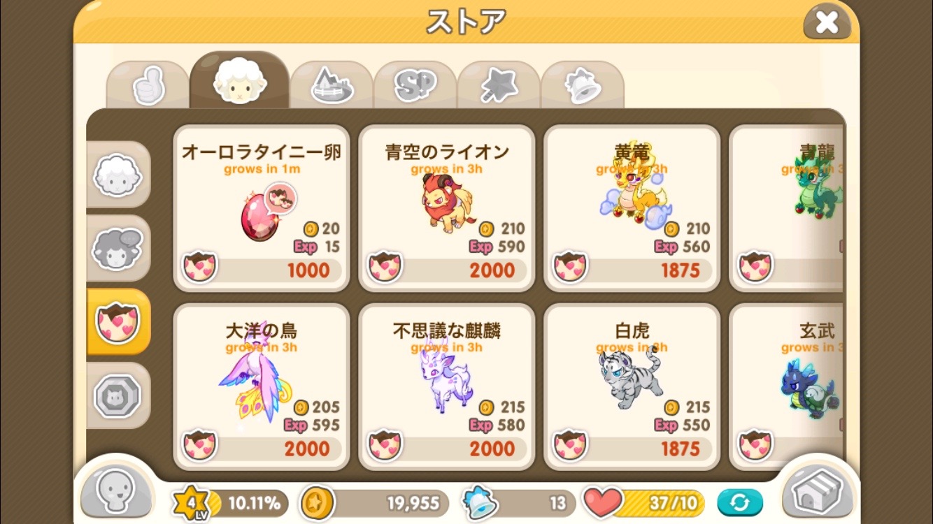 タイニーファーム: シーズン3 androidアプリスクリーンショット2