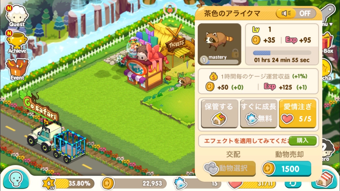 タイニーファーム: シーズン3 androidアプリスクリーンショット3