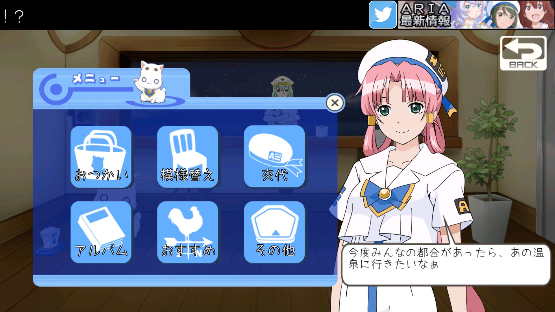 androidアプリ ARIA The AVVENIRE攻略スクリーンショット4