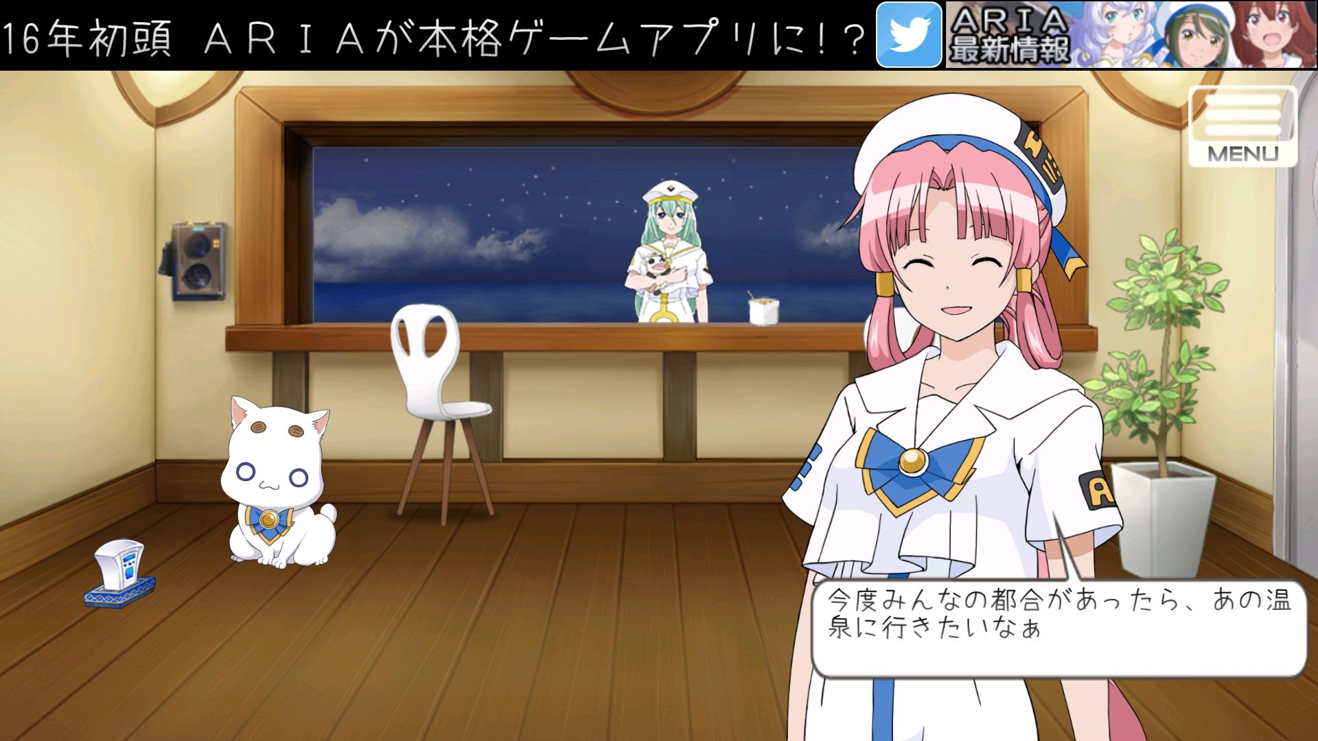 ARIA The AVVENIRE androidアプリスクリーンショット1