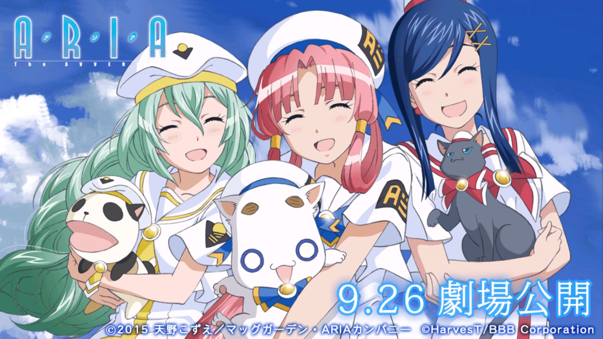 ARIA The AVVENIRE androidアプリスクリーンショット2