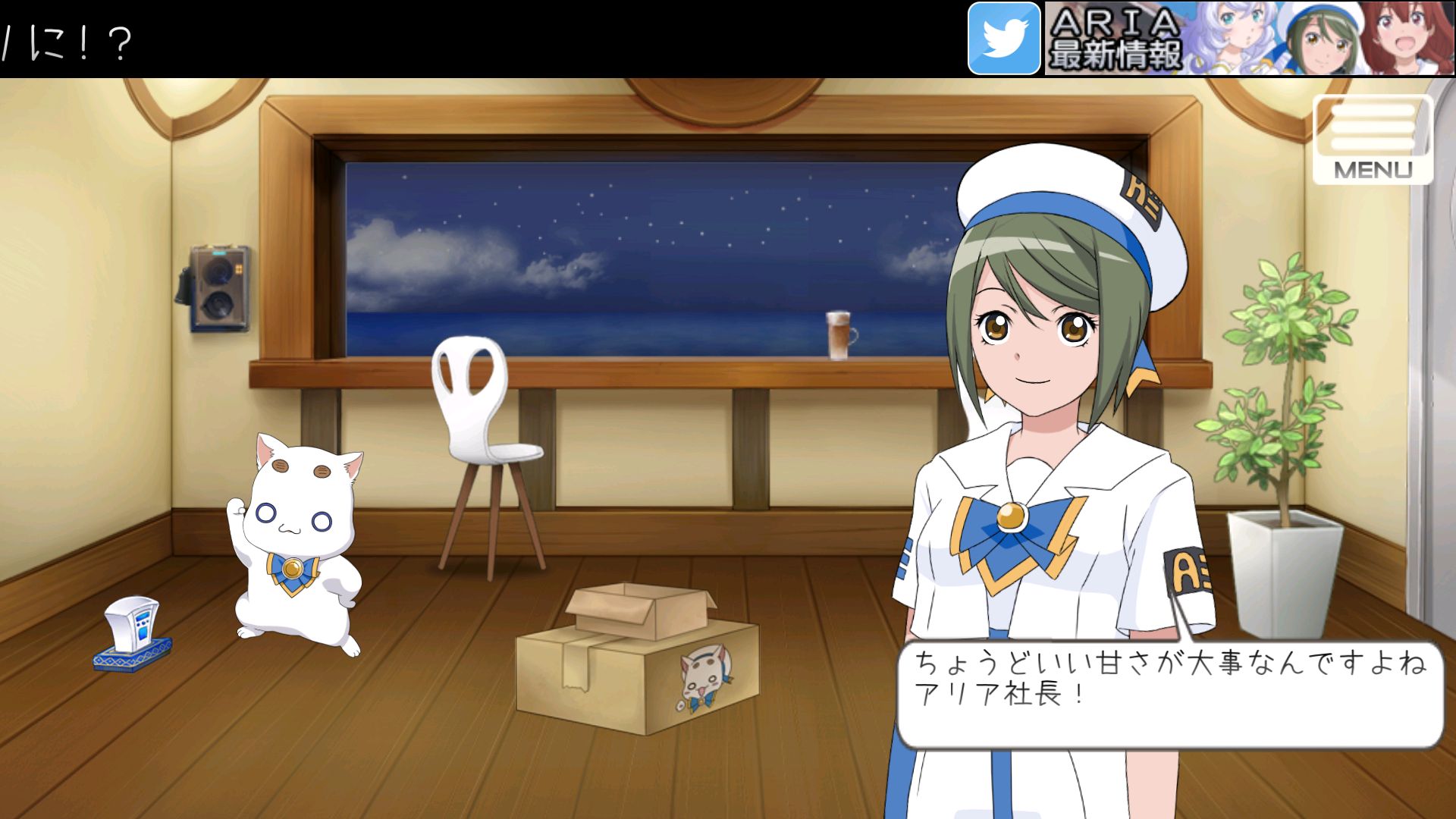 ARIA The AVVENIRE androidアプリスクリーンショット3