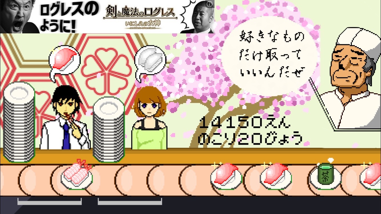androidアプリ フードファイターSUSHI攻略スクリーンショット3