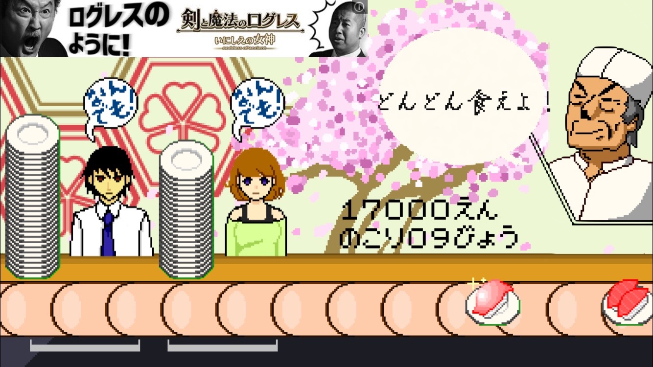 androidアプリ フードファイターSUSHI攻略スクリーンショット4