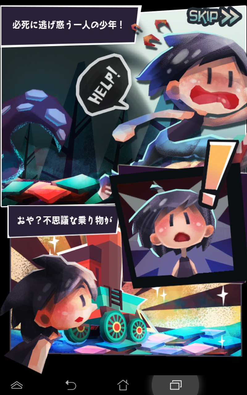 androidアプリ ポポロコ Poppoloco攻略スクリーンショット1