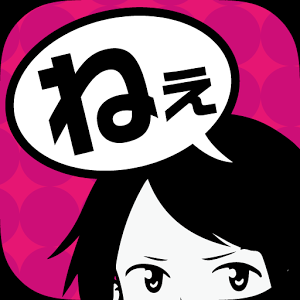 話聞いてよ＞＜のアプリアイコン