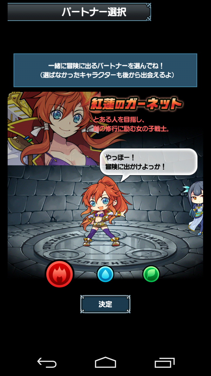 androidアプリ ガルズモンズ攻略スクリーンショット1
