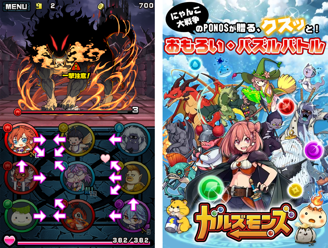 ガルズモンズ androidアプリスクリーンショット1