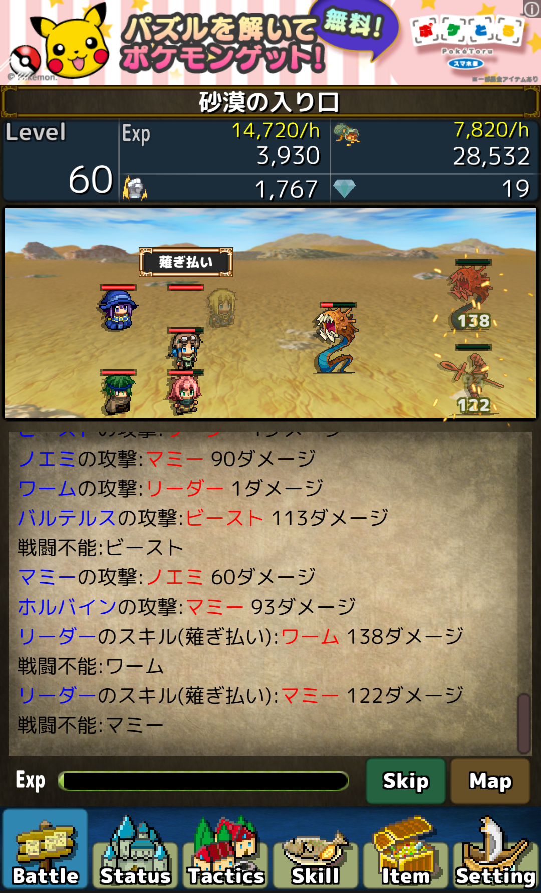 androidアプリ バトル魂攻略スクリーンショット6