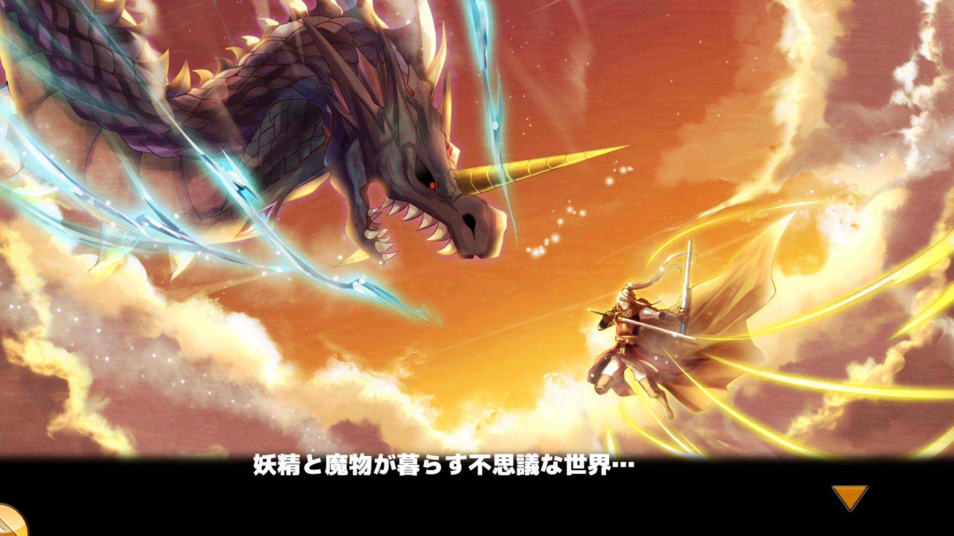 androidアプリ アイリスと魔王～カトレア救出作戦～攻略スクリーンショット1