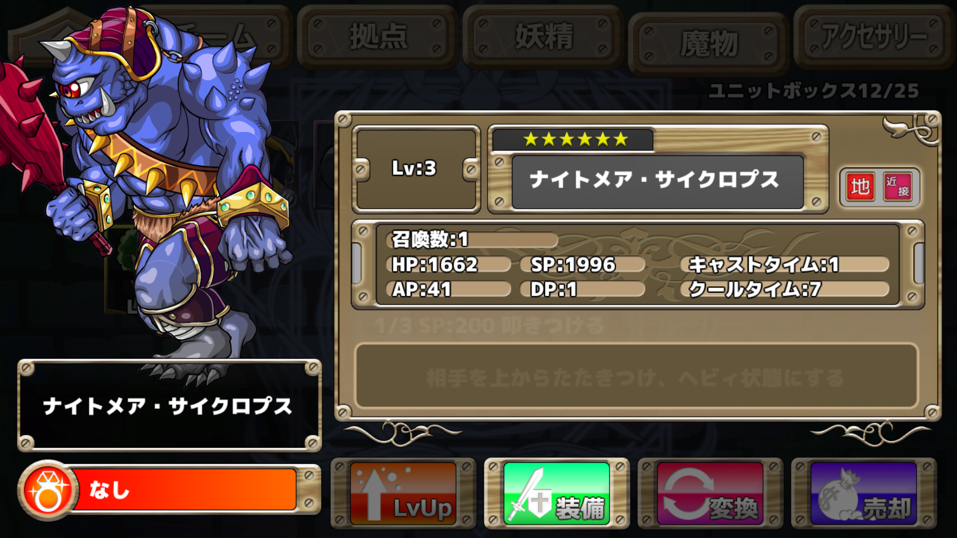 androidアプリ アイリスと魔王～カトレア救出作戦～攻略スクリーンショット4