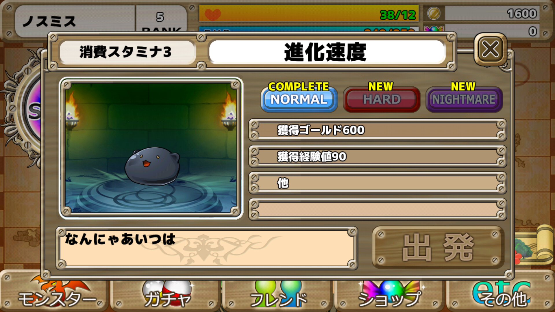 androidアプリ アイリスと魔王～カトレア救出作戦～攻略スクリーンショット7