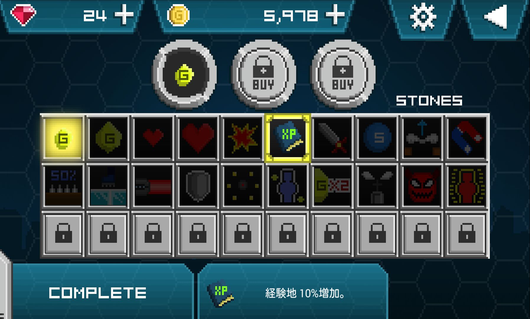 androidアプリ ヒーローX攻略スクリーンショット5