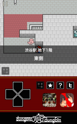 androidアプリ 渋谷ダンジョン攻略スクリーンショット8