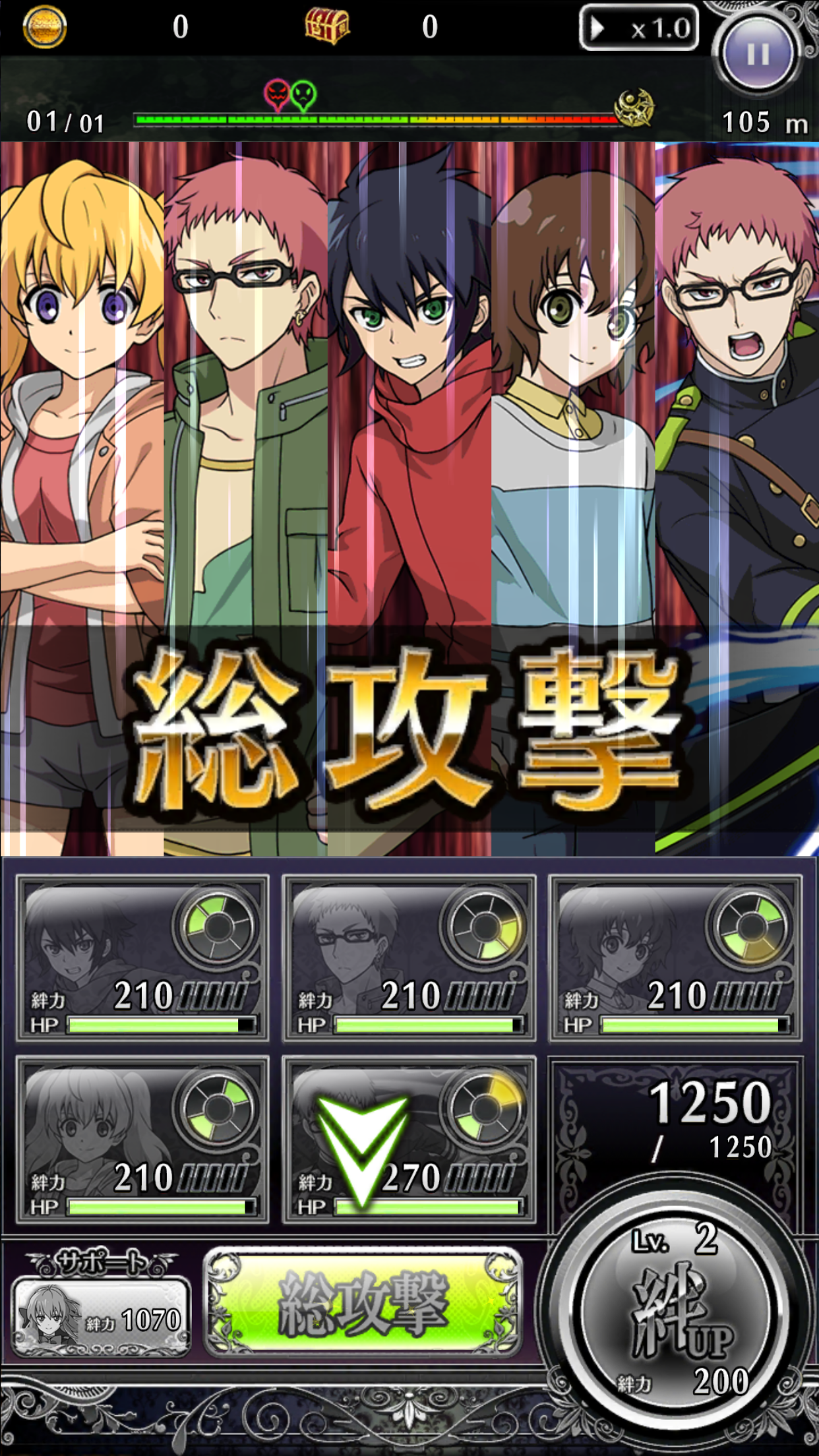 androidアプリ 終わりのセラフ BLOODY BLADES攻略スクリーンショット3