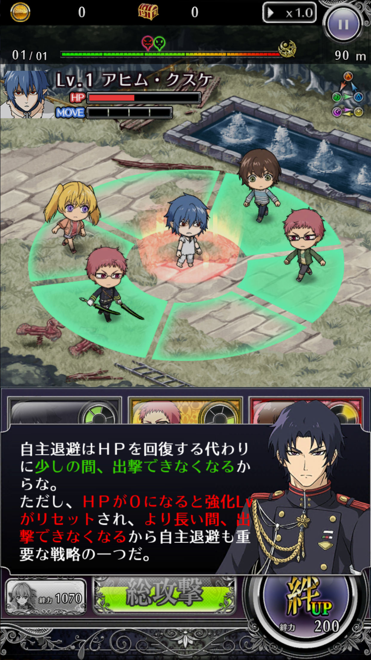 androidアプリ 終わりのセラフ BLOODY BLADES攻略スクリーンショット4