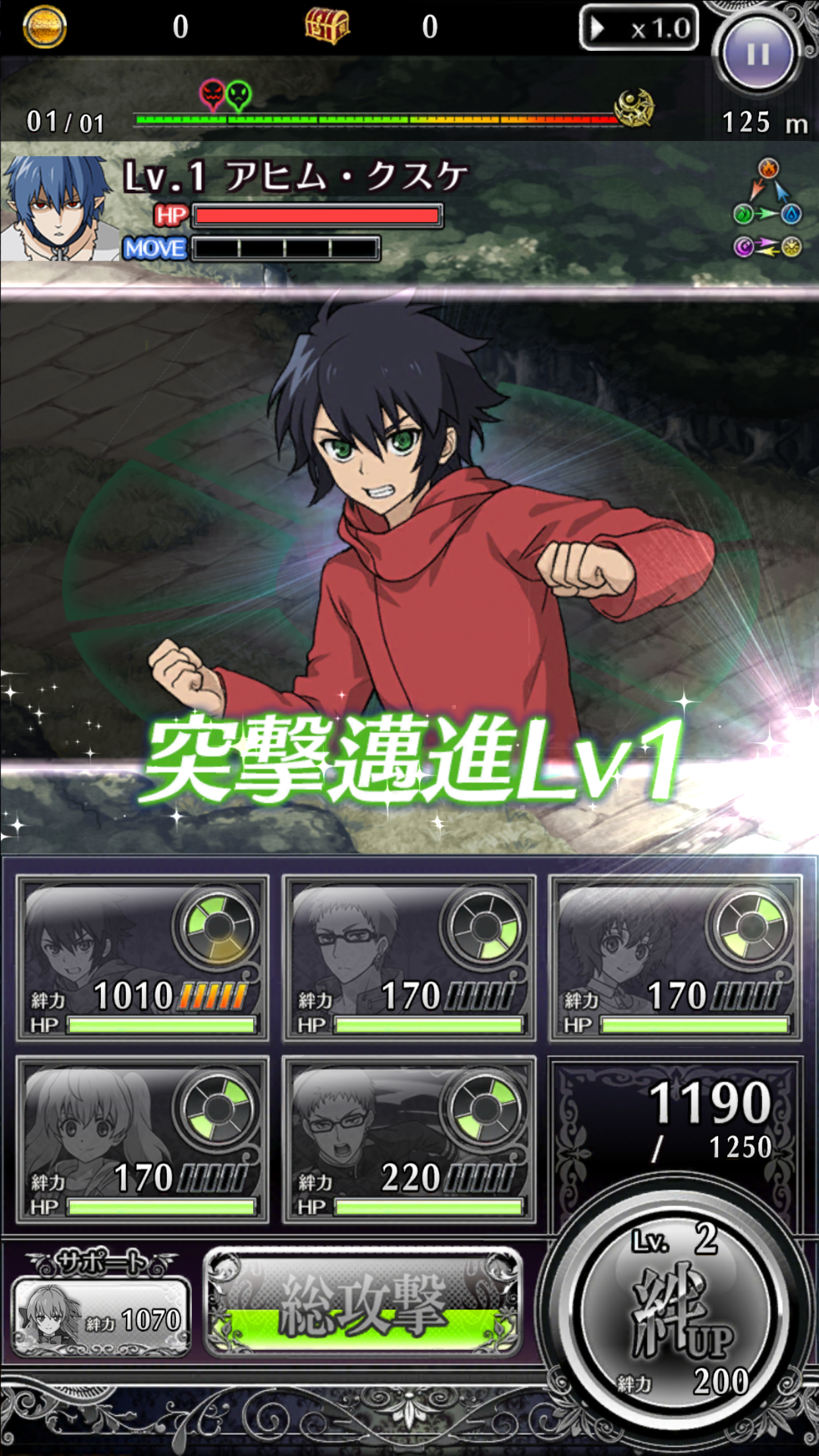 終わりのセラフ BLOODY BLADES androidアプリスクリーンショット1