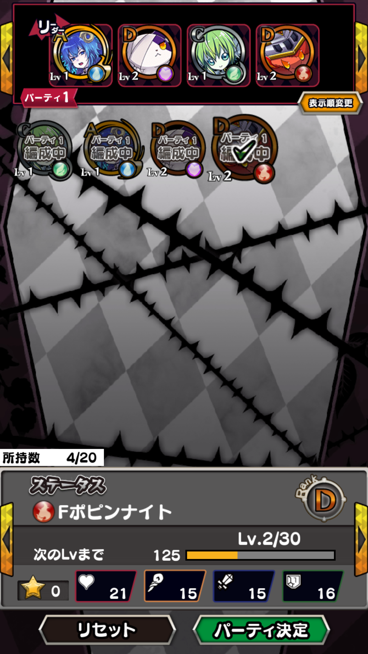 androidアプリ ダークローグラビリンス攻略スクリーンショット7