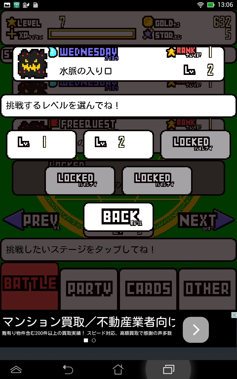 androidアプリ コンボポーカー攻略スクリーンショット1