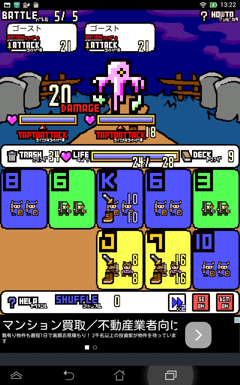 コンボポーカー androidアプリスクリーンショット2