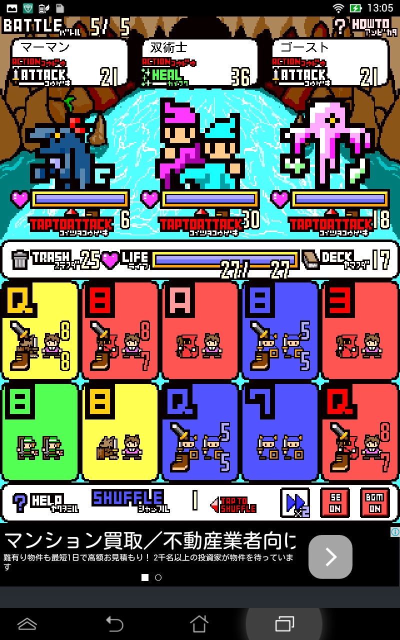 コンボポーカー androidアプリスクリーンショット3