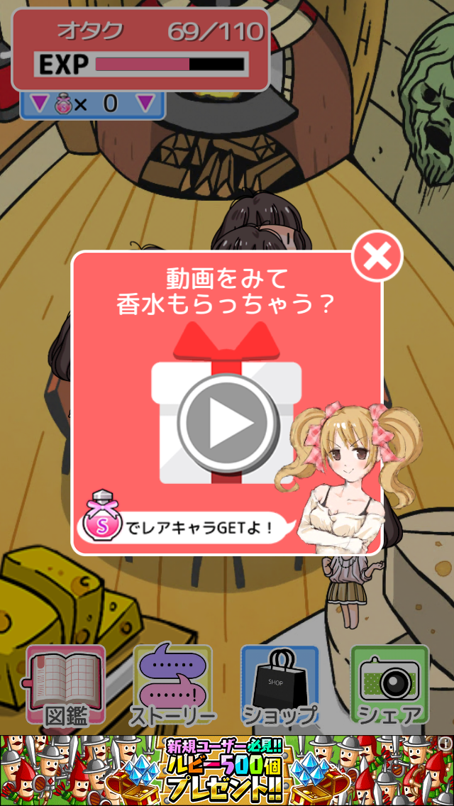 はじめての合コン androidアプリスクリーンショット3