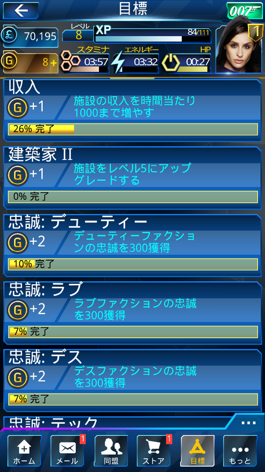 ジェームズ・ボンド：スパイの世界 androidアプリスクリーンショット3