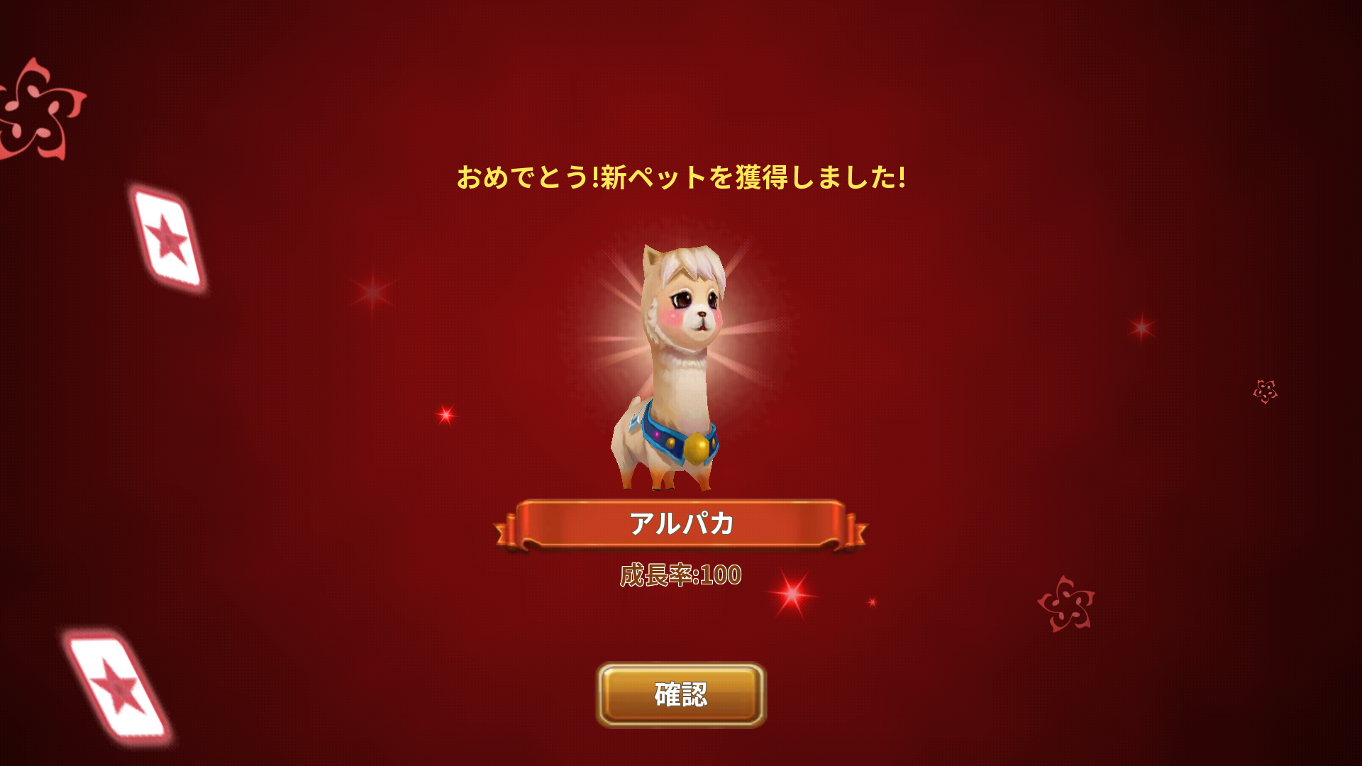 androidアプリ 一二三国志攻略スクリーンショット5