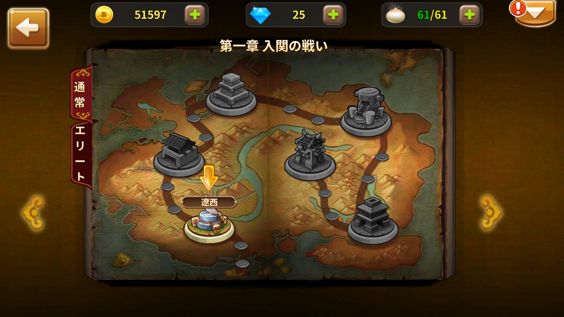 androidアプリ 一二三国志攻略スクリーンショット6